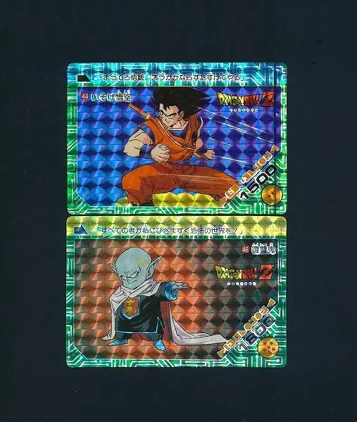 買取】アマダ ドラゴンボール PPカード キラ 6枚 44 46 47 48 89 90