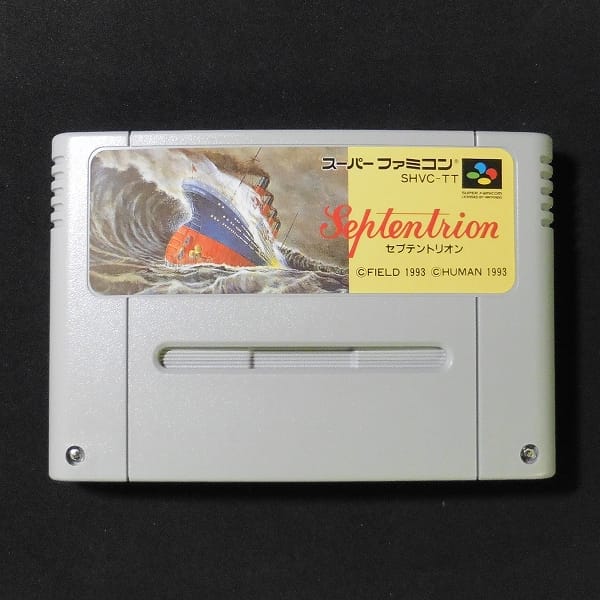 買取】スーパーファミコン ソフト セプテントリオン | 任天堂 | 実績 