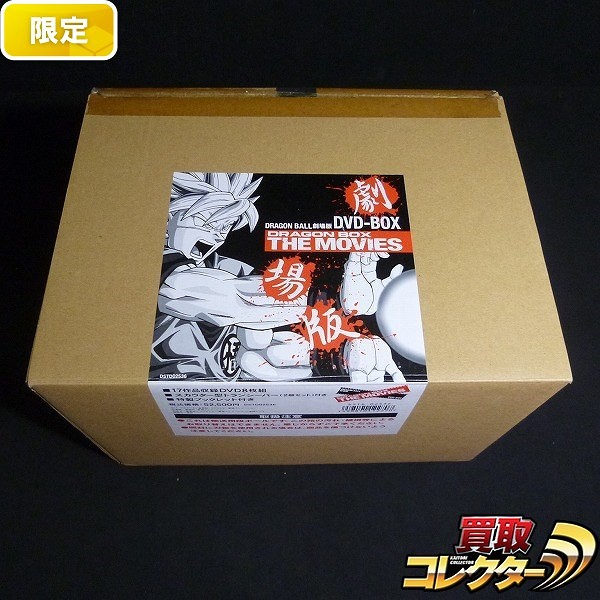 ドラゴンボール 劇場版 DVD-BOX DRAGON BOX THE MOVIE スカウター型トランシーバー付