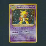 買取】旧裏面 ポケモンカード フーディン Lv45 通信進化キャンペーン