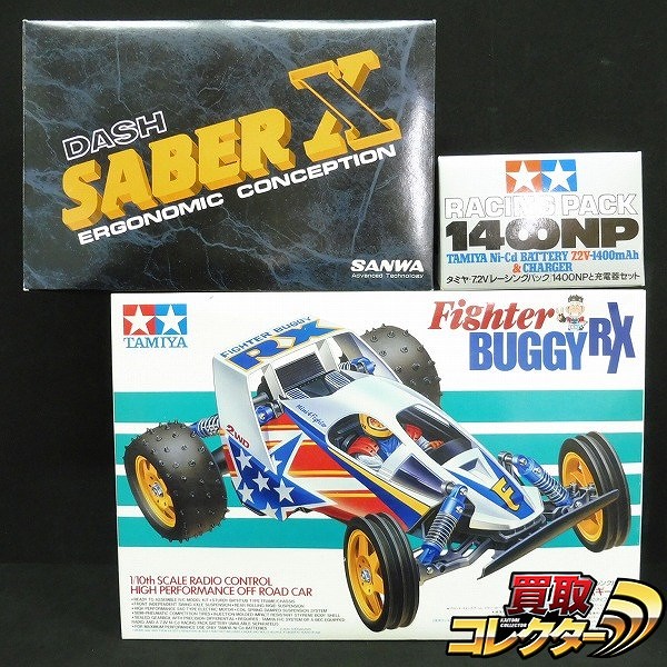 タミヤ 1/10 電動RC ファイターバギーRX サンワ DASH SABER X 他