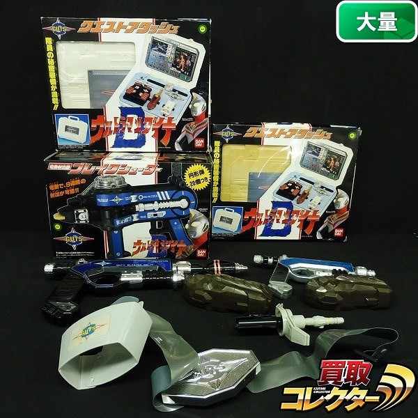 バンダイ ウルトラマンダイナ リーフラッシャー ブレイクシューター 他
