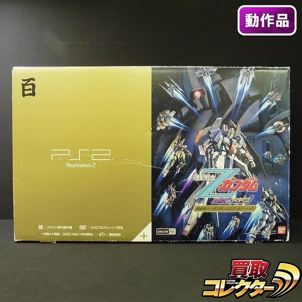 PlayStation 2 機動戦士Zガンダム 百式ゴールドパック