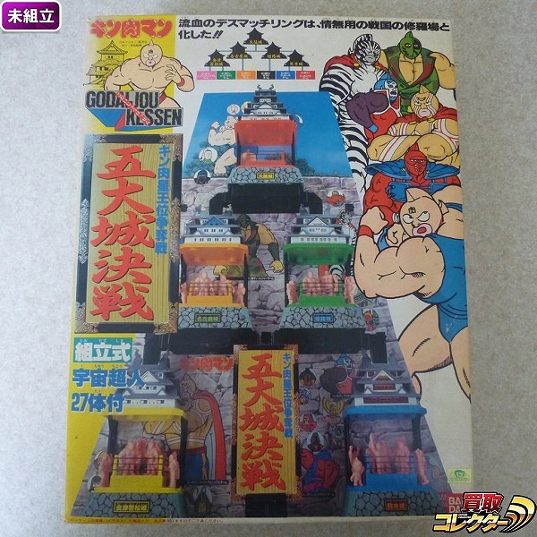 買取】キン肉マン 消しゴム キン消し 王位争奪戦 五大城決戦 | キン消し | 実績価格【買取コレクター】