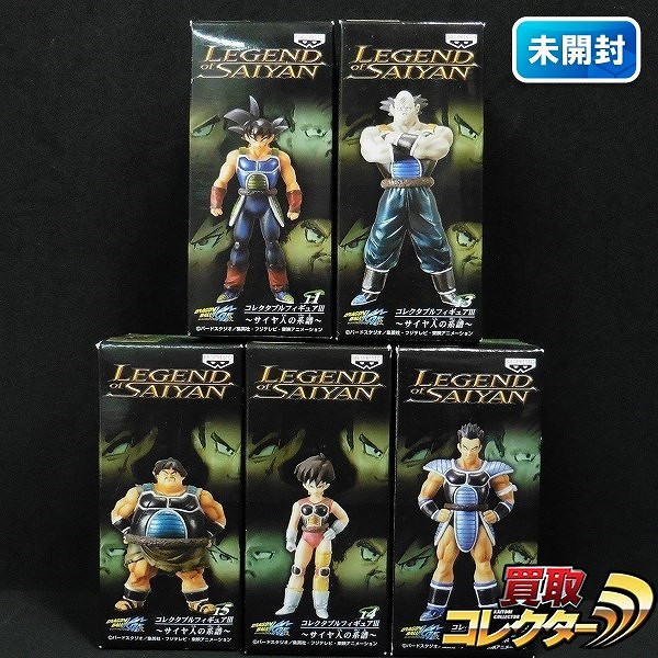 LEGEND of SAIYAN コレクタブルフィギュア3 サイヤ人の系譜 全5種