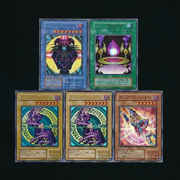 買取】遊戯王 マジシャン・オブ・ブラックカオス 初期 ブラック