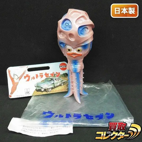 買取】M1号 ウルトラシリーズ 怪獣ソフビ チブル星人 / ウルトラセブン