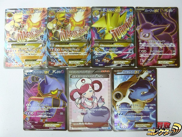 ポケモンカード XY SR 7枚 1ED有 MバクーダEX エーフィEX MライボルトEX 他