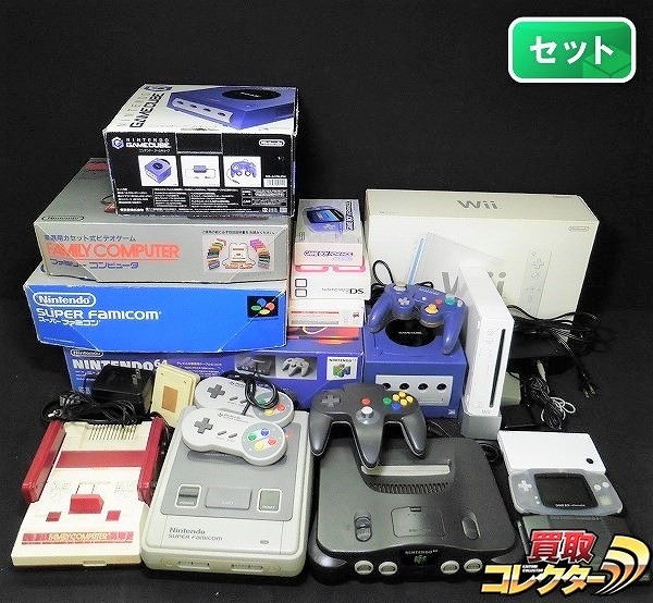 任天堂 ゲーム機 まとめ ファミコン スーパーファミコン NINTENDO64 ゲームキューブ Wii ゲームボーイアドバンス DS DSi