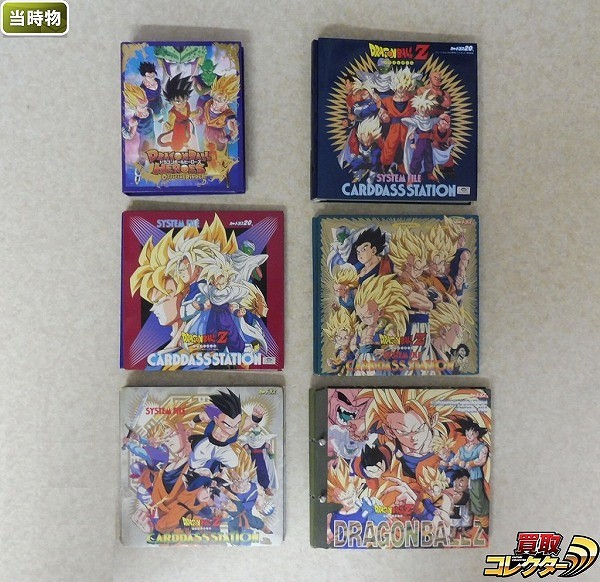 ドラゴンボールヒーローズ システムファイル 1冊 ドラゴンボールカードダス システムファイル 5冊 計6冊