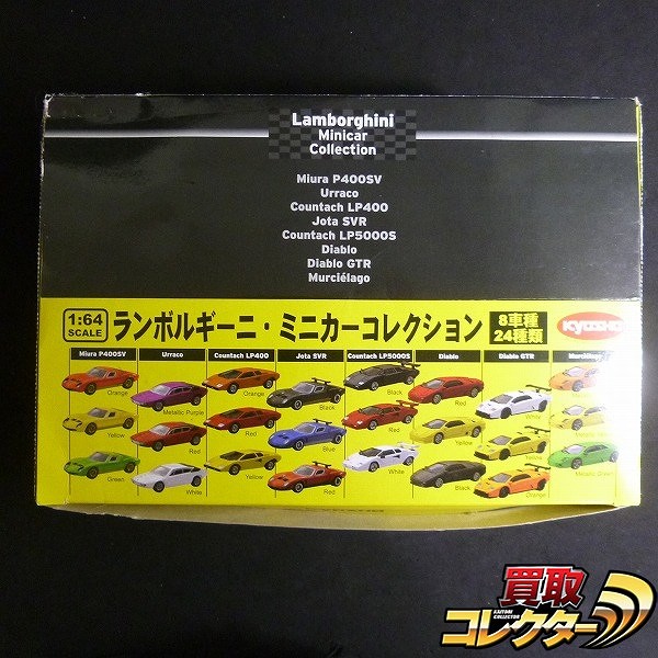 京商 1/64 ランボルギーニ ミニカーコレクション ミウラ P400SV カウンタック LP400 他