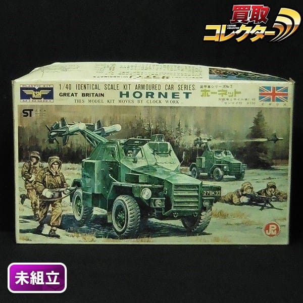 参考価格】ドイツ装甲車 6輪重装甲車 装甲車シリーズ No.7 緑商会 1/40