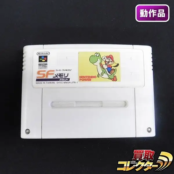 買取】スーパーファミコン ソフト ウィザードリィ1・2・3 / SFメモリ
