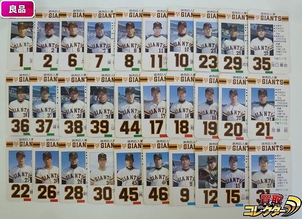 タカラ 53年 プロ野球 カード ゲーム 読売巨人軍 30枚