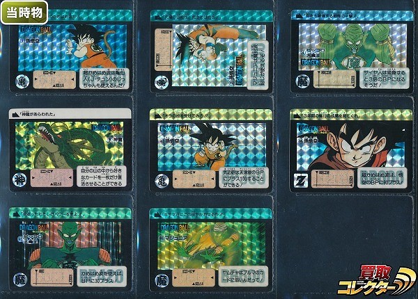 ドラゴンボール 当時物 カードダス 1～2弾 1990年 復刻版 キラ 8枚 No. 1 2 4 6 43 44 45 46