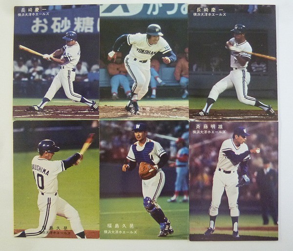 買取】カルビー プロ野球カード 1978年 大洋ホエールズ 長崎慶一 福島