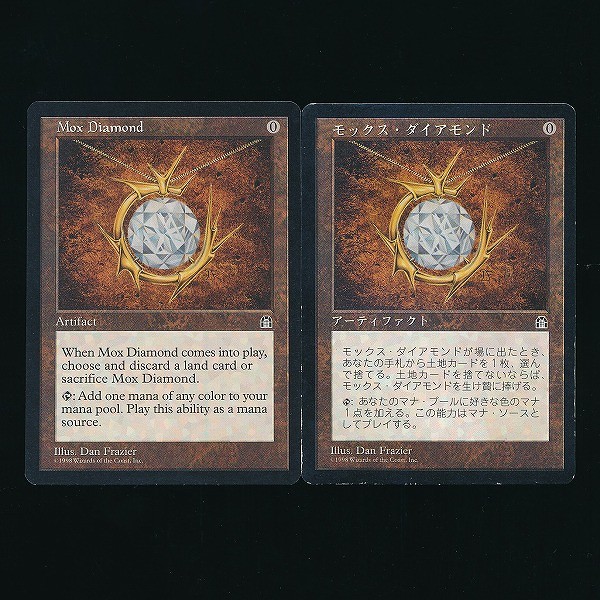 買取】MTG モックス・ダイアモンド Mox Diamond 日本語版 英語版 各1枚 STH | マジックザギャザリング(MTG) |  実績価格【買取コレクター】