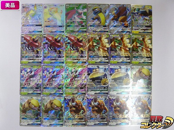 ポケモンカード SM HR クワガノンGX デカグースGX SR ケンタロスGX ラランテスGX 他 計24枚