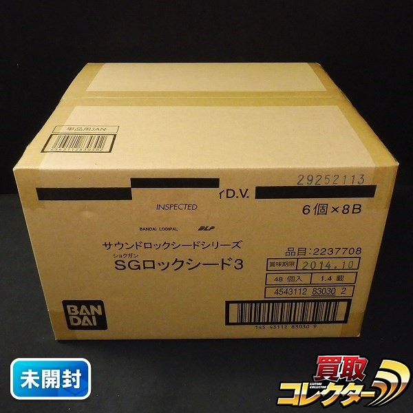 仮面ライダー鎧武 SGロックシード3 1ケース 48個入