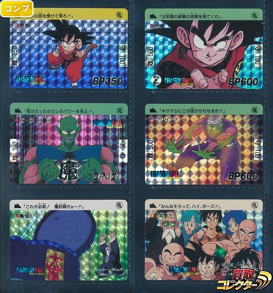 ドラゴンボール カードダス 本弾 2弾 キラ 1995年 コンプ No. 43 44 45 46 47 48