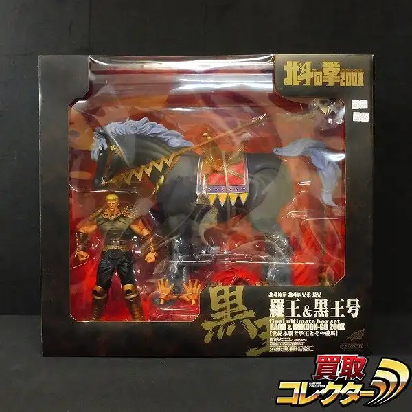 買取】海洋堂 北斗の拳 200X ラオウ & 黒王号 final ultimate box set