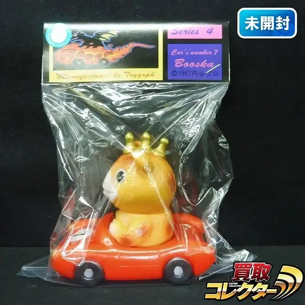 買取】トイグラフ ソフビ 怪獣レーサー 快獣ブースカ | 特撮ヒーロー
