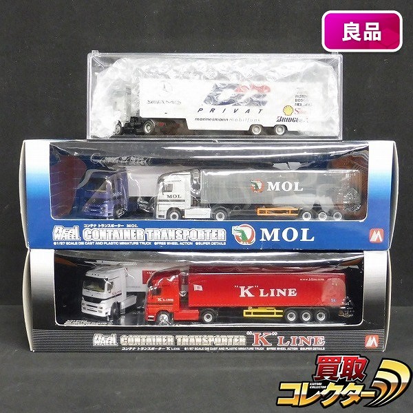 ヘルパ モリガング 1/87 コンテナ トランスポーター MOL 他