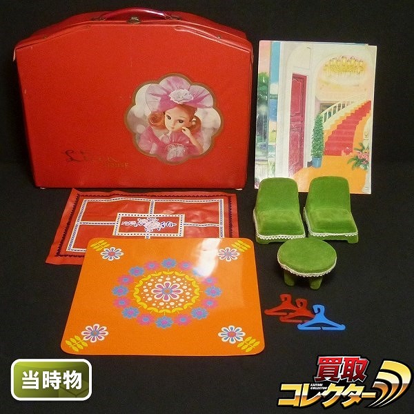 旧タカラ 当時物 リカちゃんハウス 家具有り 椅子 テーブル