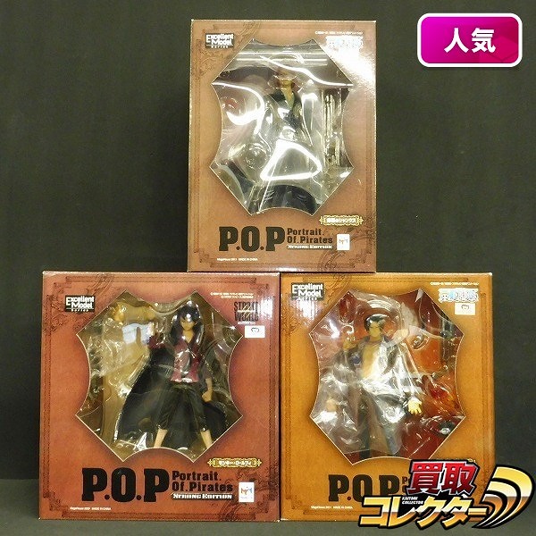 メガハウス ワンピース P.O.P STRONG EDITION ルフィ エース シャンクス