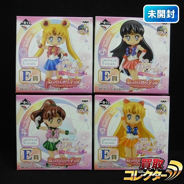 一番くじ 美少女戦士セーラームーン Life with Sailor Moon E賞 あつめてフィギュア Pearl Style 4種