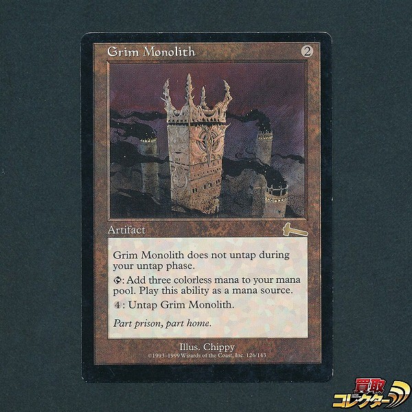 MTG 厳かなモノリス Grim Monolith 英語 ULG レア レガシー