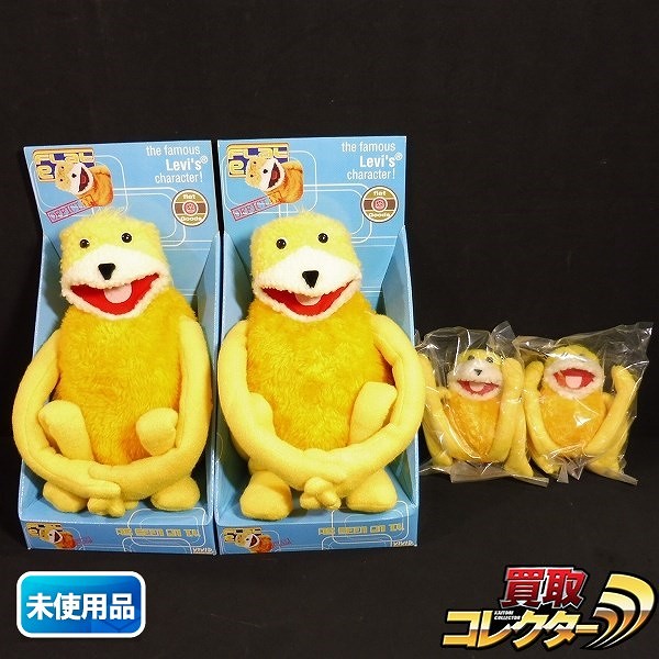 リーバイス フラットエリック Levi's Flat Eric ぬいぐるみ ビーンバッグ 各2点