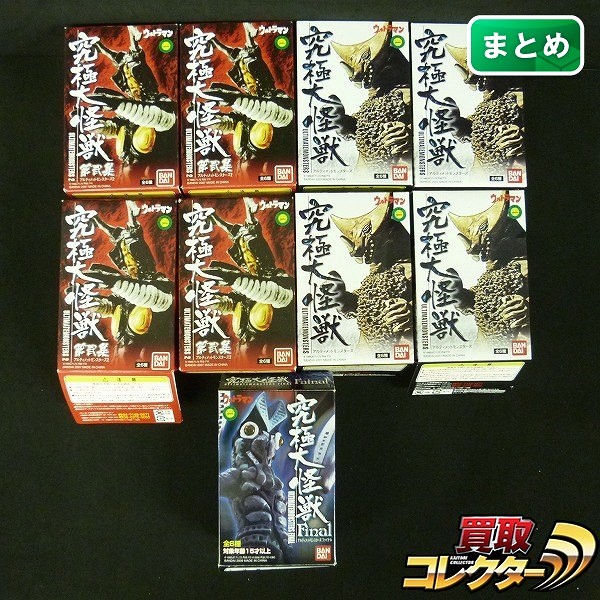 ウルトラマン 究極大怪獣 まとめ キングジョー バルタン星人 ゼットン 他