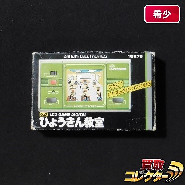 バンダイ LCD GAME DIGITAL ひょうきん教室 / GD