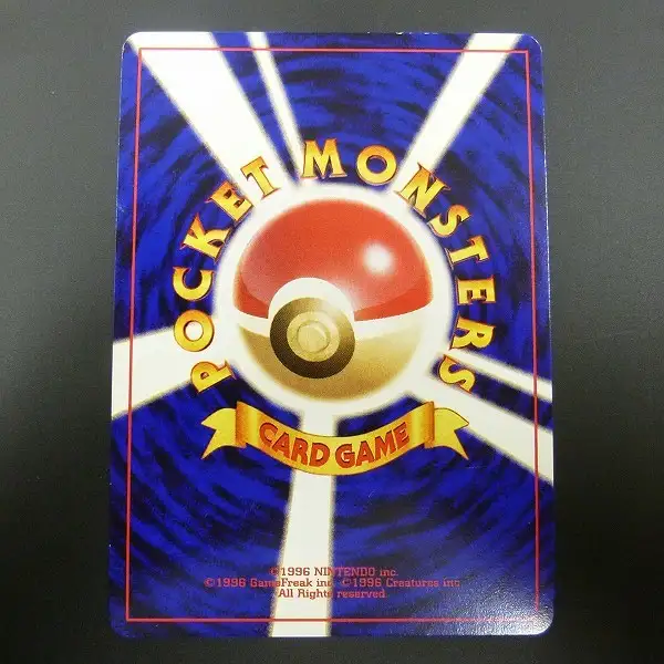 買取】旧裏面 ポケモンカード neo ひかるギャラドス 拡張パック 第3弾