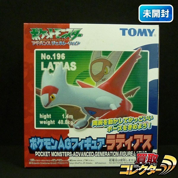 TOMY ポケモンAGフィギュア ラティアス / ポケットモンスター アドバンスジェネレーション