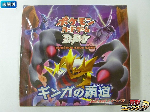 ポケモンカード DPt 拡張パック ギンガの覇道 1BOX