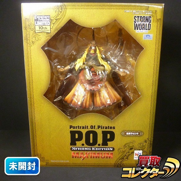 買取】メガハウス P.O.P STRONG EDITION MAXIMUM 金獅子のシキ / ONE PIECE FILM STRONG WORLD  | ワンピースフィギュア | 実績価格【買取コレクター】