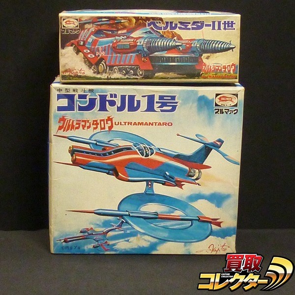 ブルマァク ベルミダーII世 + 中型戦斗機 コンドル1号 / ウルトラマンタロウ