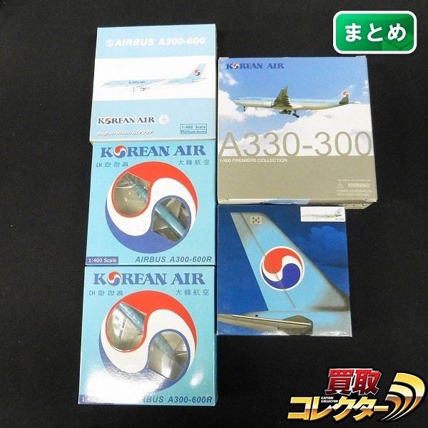 ドラゴン 他 1/400 大韓航空 まとめ A330-300 HL7587 A300-600 HL7297 他
