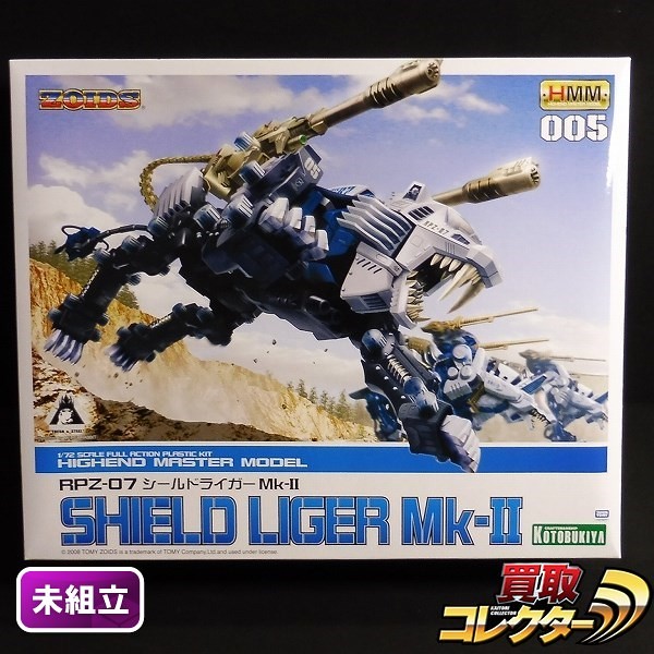 コトブキヤ ZOIDS HMM 005 1/72 RPZ-07 シールドライガーMk-II