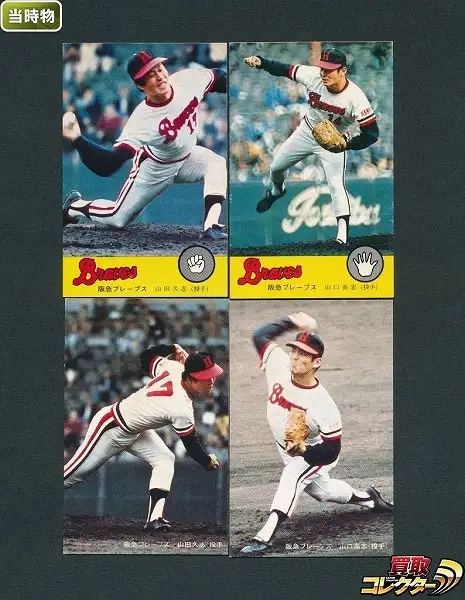 ニッポンハム　カード　山田（阪急）　ホームランソーセージ　プロ野球カード 良品 ニッポンハム カード 山田（阪急） ホームランソーセージ プロ