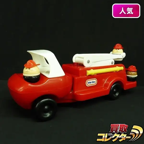 買取】リトルタイクス トドルトッツ 消防車 はしご車 | ホビー | 実績