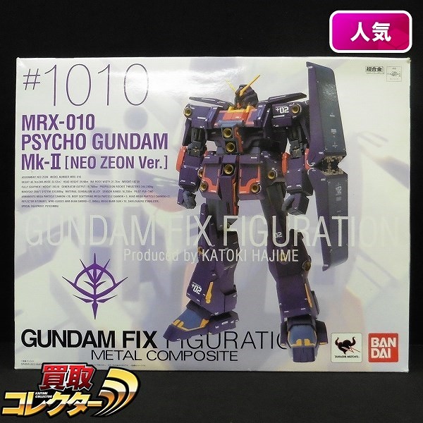 バンダイ GFF メタルコンポジット #1010 サイコガンダムMk-II ネオ・ジオン仕様