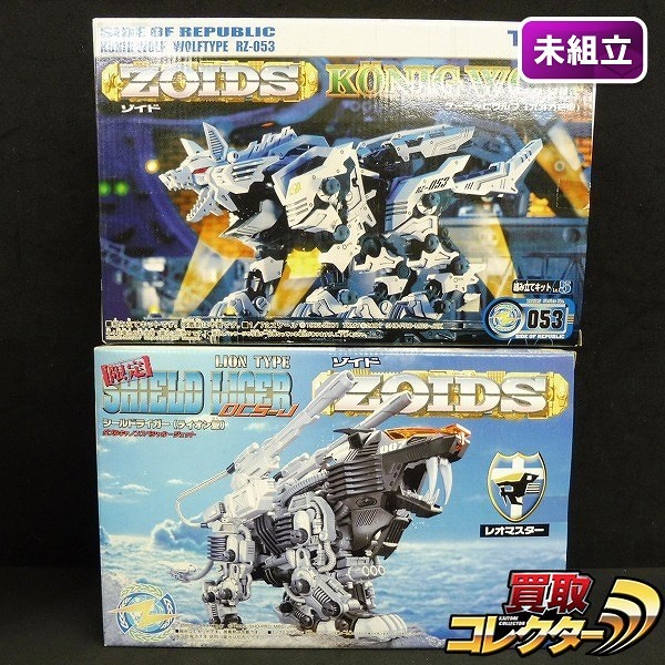 トミー ZOIDS 1/72 ケーニッヒウルフ + シールドライガー ダブルキャノンスペシャル-ジェット