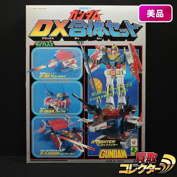 クローバー ダイカスト 機動戦士ガンダム ガンダム DX合体セット