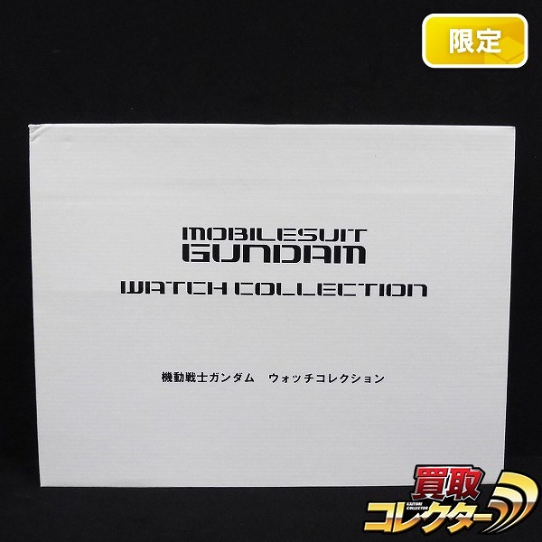 機動戦士ガンダム ウォッチコレクション 腕時計 5本セット 限定