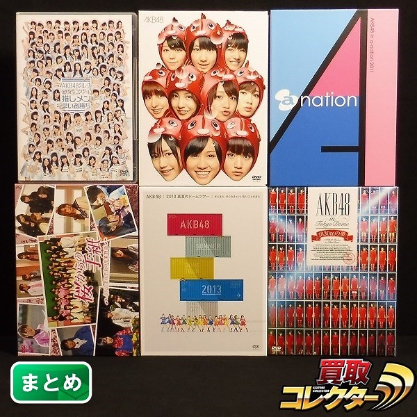 AKB48 DVD まとめ 桜からの手紙 1830mの夢 研究生コンサート 他