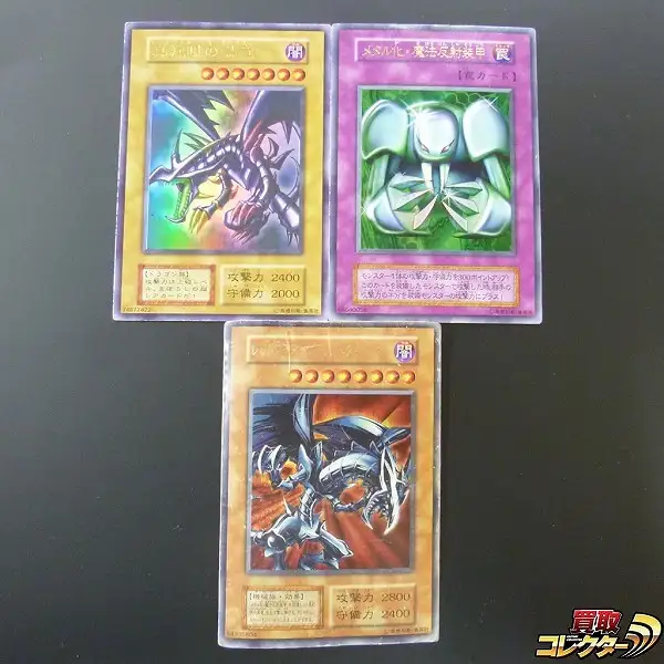 遊戯王 レッドアイズブラックメタルドラゴン　初期　シークレットレア　真紅眼の黒竜　リサイクルショップ宮崎屋　住吉店24.5.9k 買取】遊戯王 初期版 シークレットレア レッドアイズ・ブラックメタル