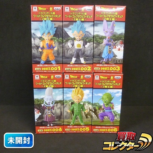 ドラゴンボール超 ワールドコレクタブルフィギュア Z戦士編 全6種 / ワーコレ